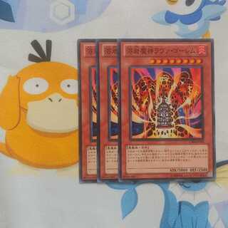433 Lava Golem 3pcs Salmon Ikura Shop