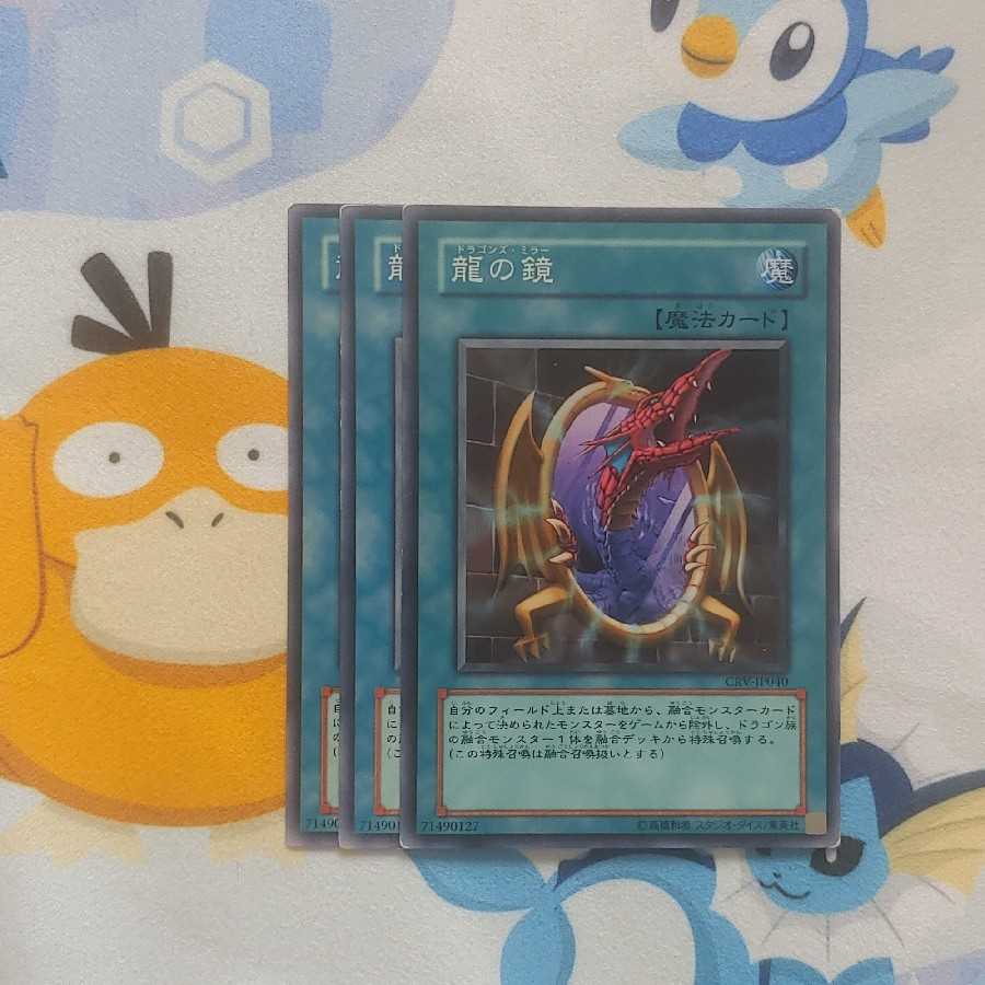 434 Dragon's Mirror 3 pieces Salmon Ikura Shop