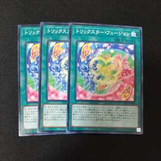 トリックスター・フュージョン ノーマル