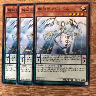 解放のアリアドネ　３枚