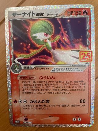 サーナイトex プロモ　おまけ付き