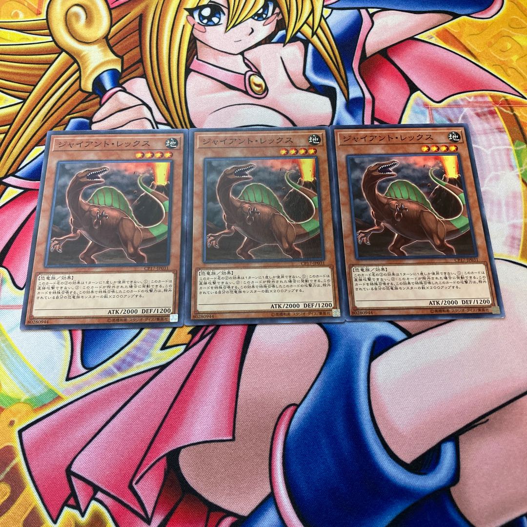 ジャイアント・レックス