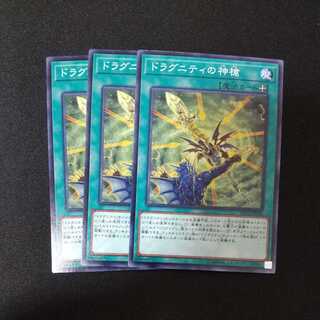 ドラグニティの神槍 ノーマル