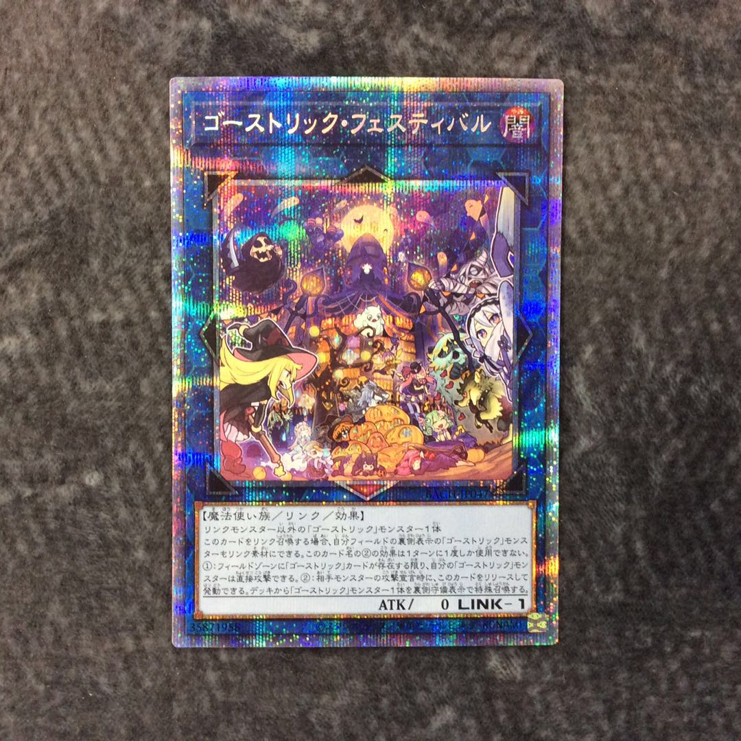 (Slight flaw) Haunter Rick Festival Prismatic Secret Rare