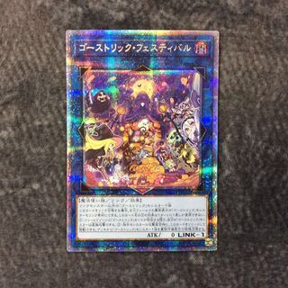 (Slight flaw) Haunter Rick Festival Prismatic Secret Rare