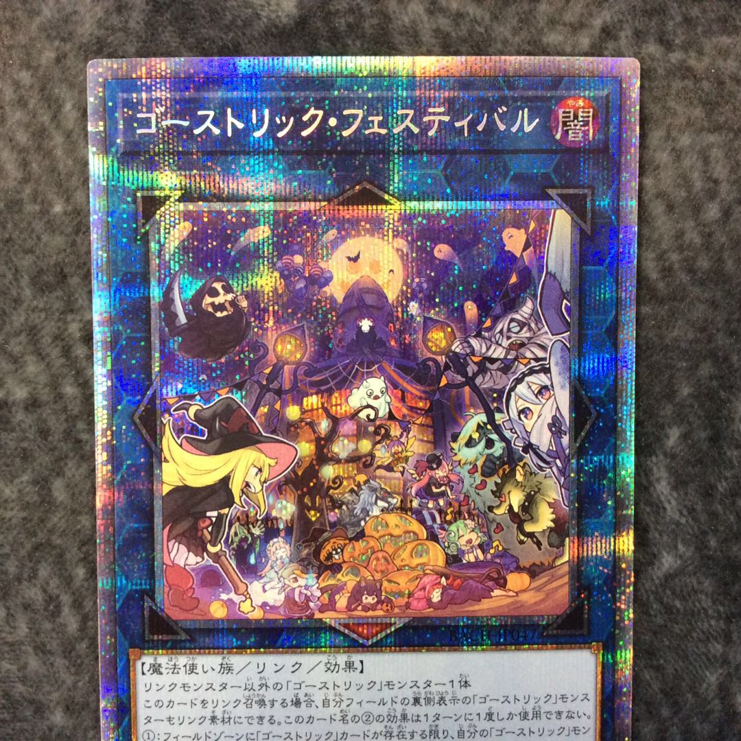 (Slight flaw) Haunter Rick Festival Prismatic Secret Rare