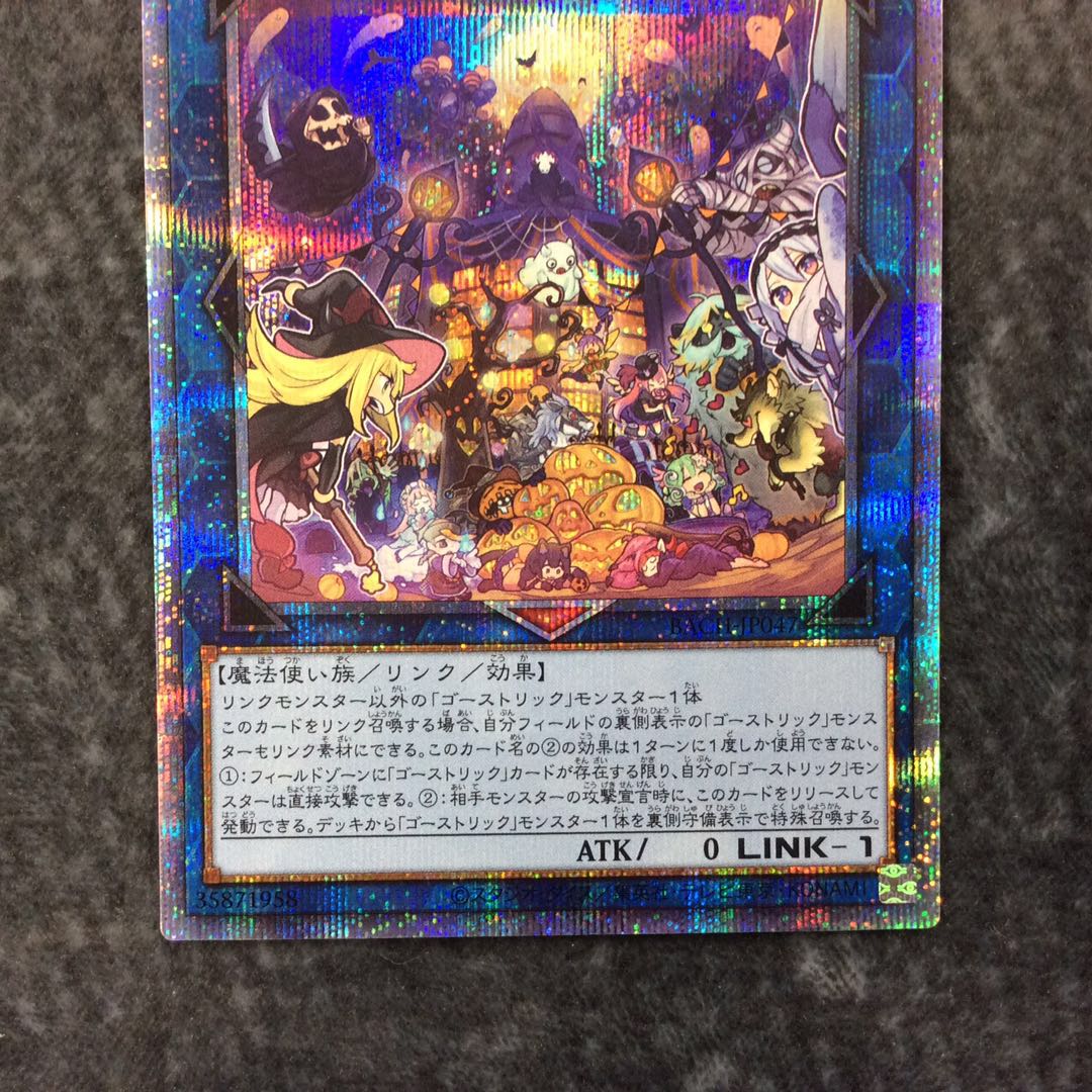(Slight flaw) Haunter Rick Festival Prismatic Secret Rare