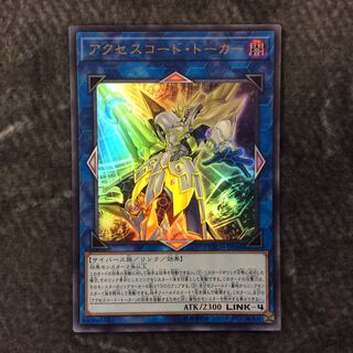 （微キズ）アクセスコードトーカー　ウルトラレア