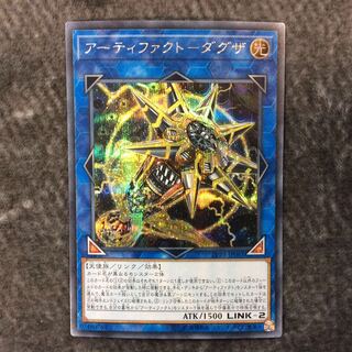 （微キズ）アーティファクトダグザ　シークレット