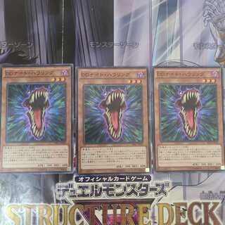 DDナイト・ハウリング スーパーレア　3枚