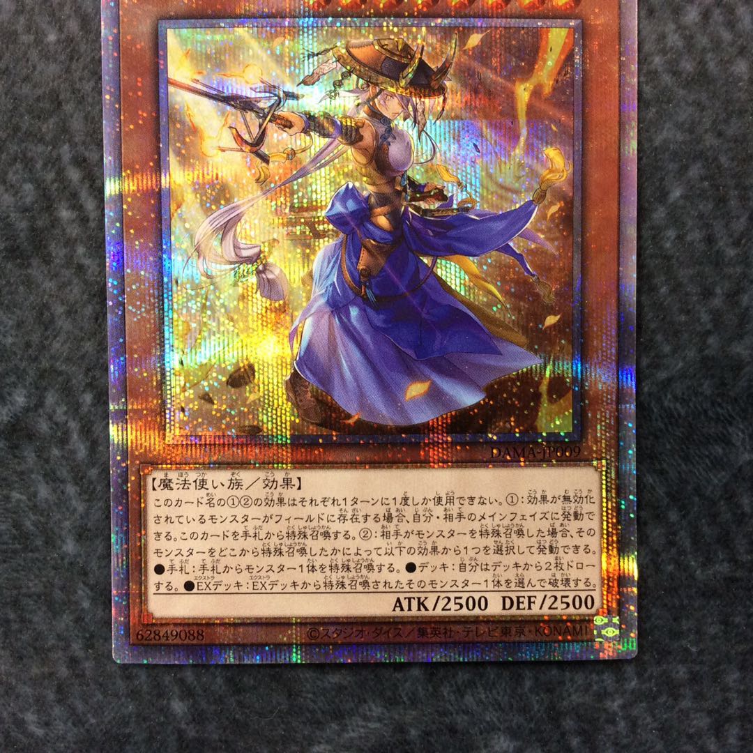 (美品)妖眼の相剣師 プリズマティックシークレットレア