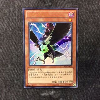 (Slightly flawed) D.D. Crow Ultra Rare