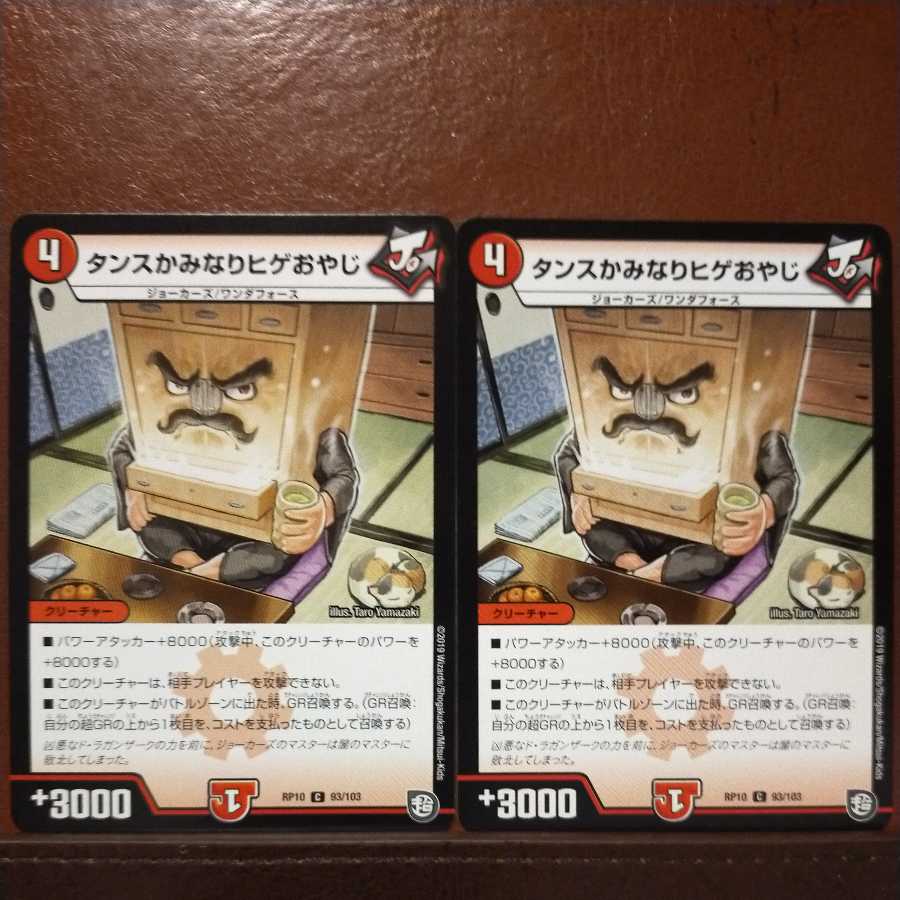 oki118 set discount wardrobe bearded old man