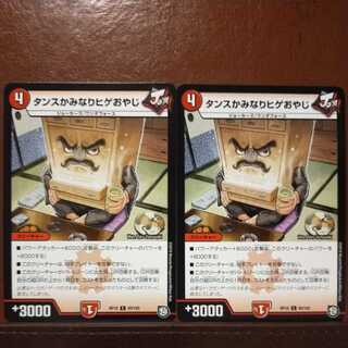 oki118 set discount wardrobe bearded old man