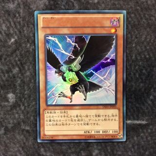 （プレイ用）D.D.クロウ　ウルトラレア