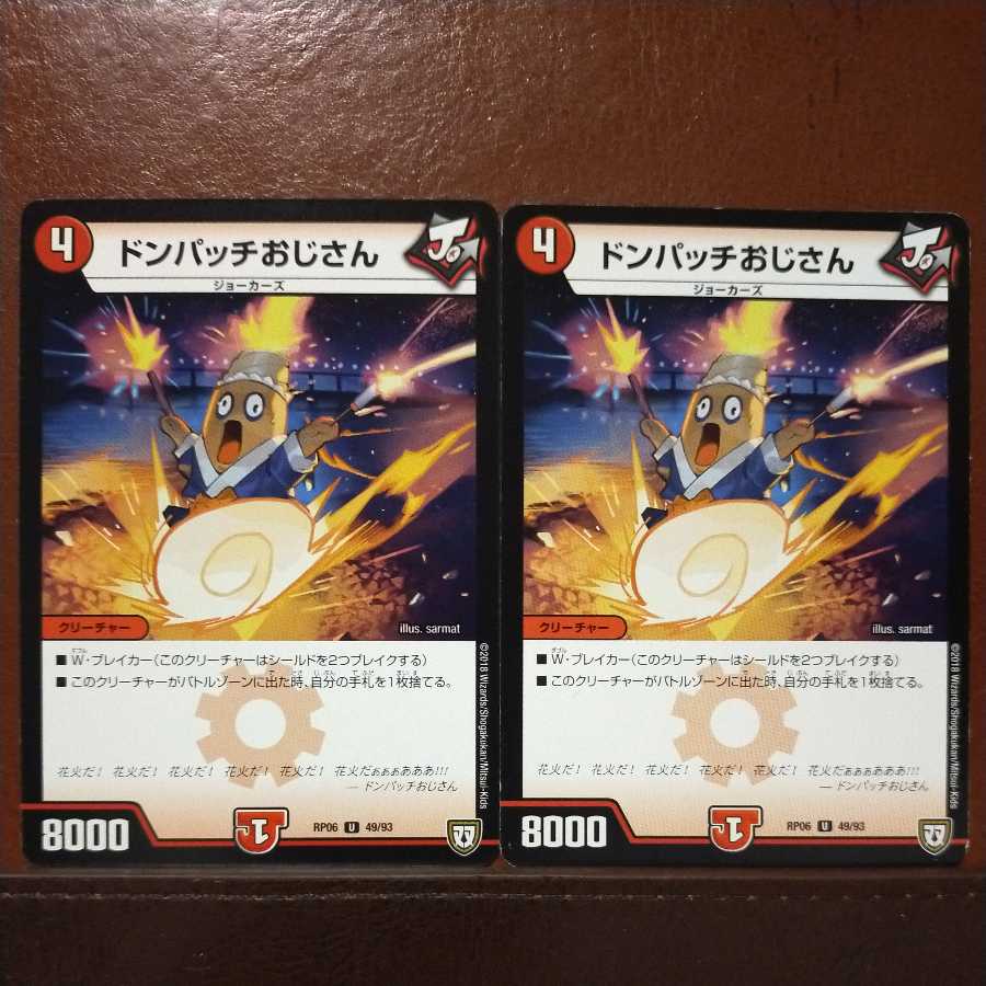 oki119 set discount Uncle Don Patch