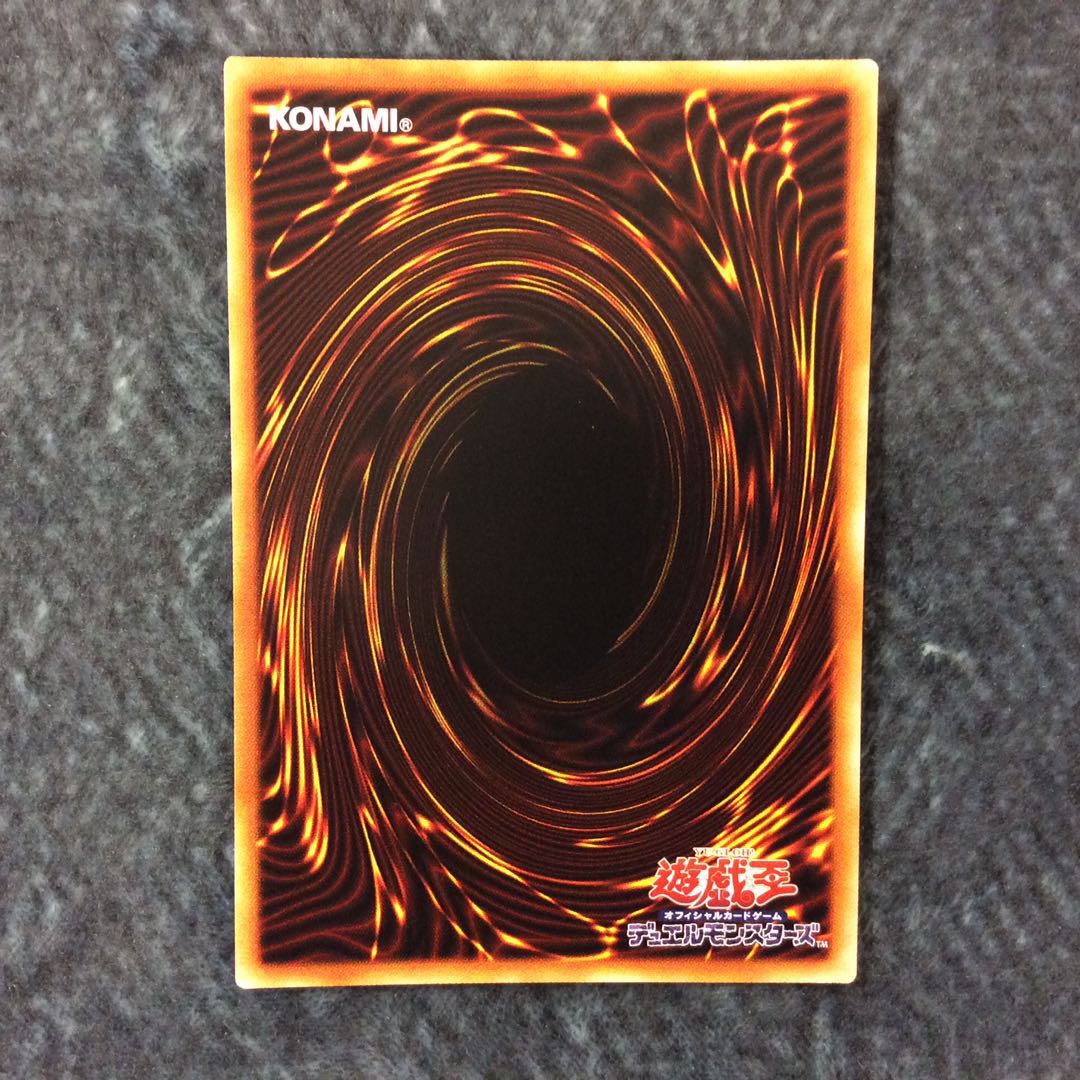 (微キズ)真の光 ウルトラレア