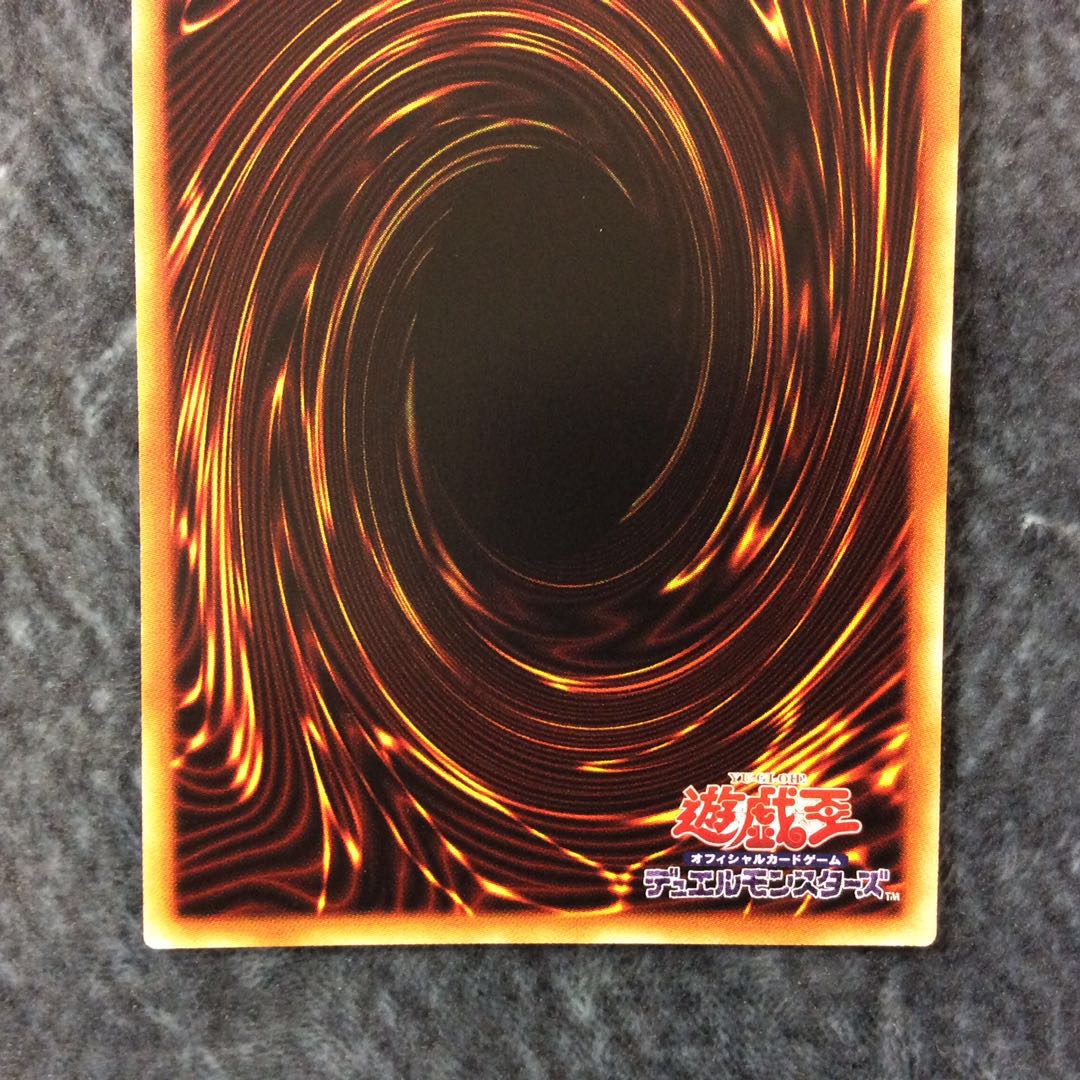 (微キズ)真の光 ウルトラレア