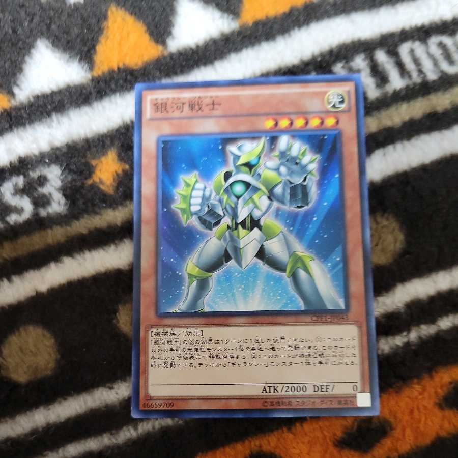 銀河戦士 ノーマル