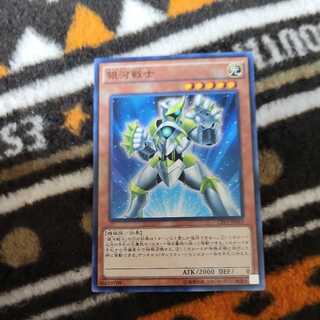 銀河戦士 ノーマル