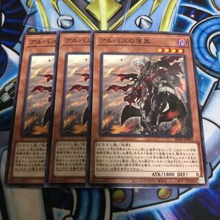 アルバスの落胤　ノーマル　Hulu 3455