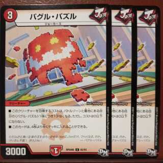 oki120 set discount Buggle Puzzle