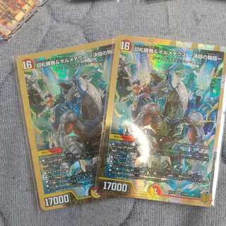 切札勝舞&ボルメテウス -決闘の物語- DSR