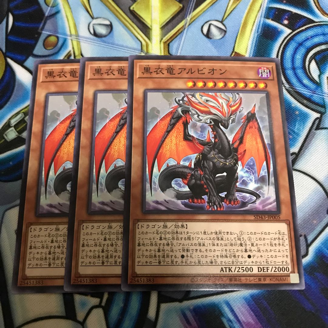 黒衣竜アルビオン　ノーマル　Hulu 3456