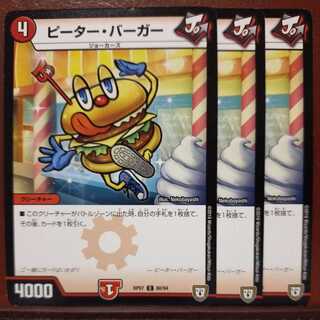 oki121 set discount peter burger