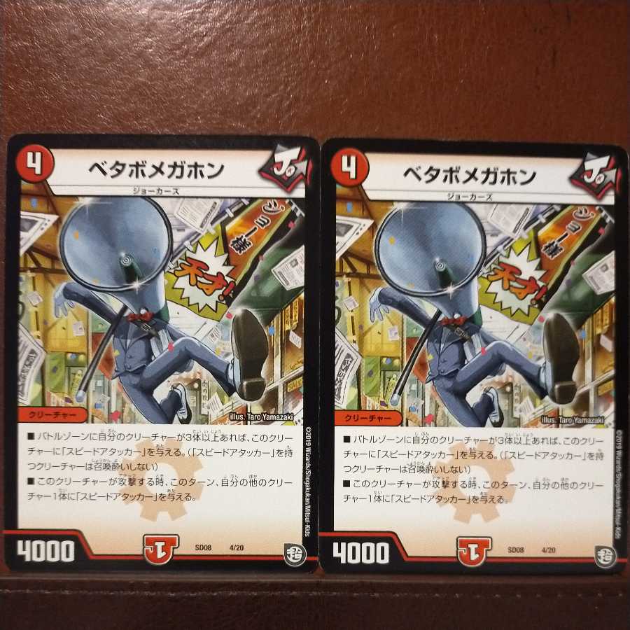 oki122セット割引 ベタボメガホン