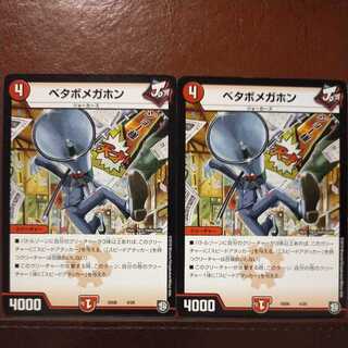 oki122セット割引　ベタボメガホン