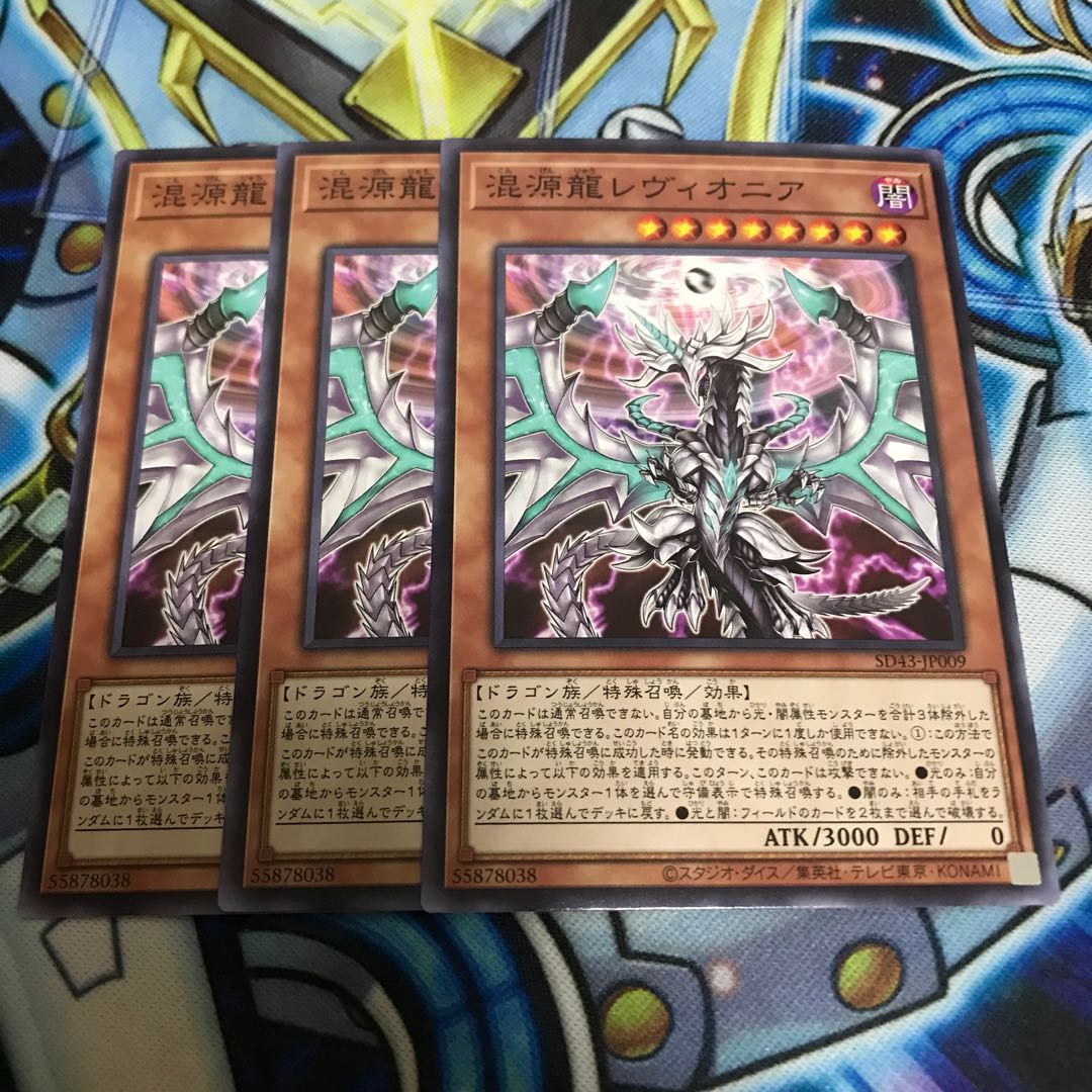 混源龍レヴィオニア ノーマル Hulu 3460