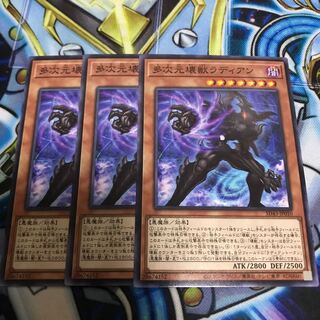 多次元壊獣ラディアン ノーマル　Hulu 3461