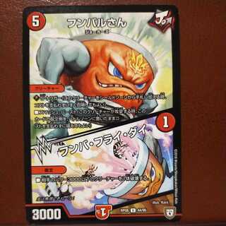 oki124セット割引　フンバルさん｜フンバ・フライ・ダイ