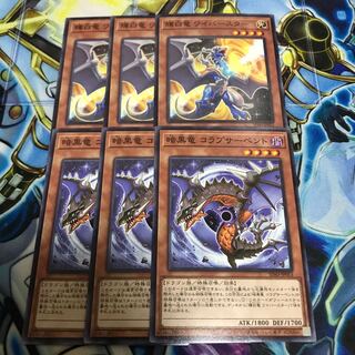 輝白竜 ワイバースター　暗黒竜コラプサーペント　セット　Hulu 3462