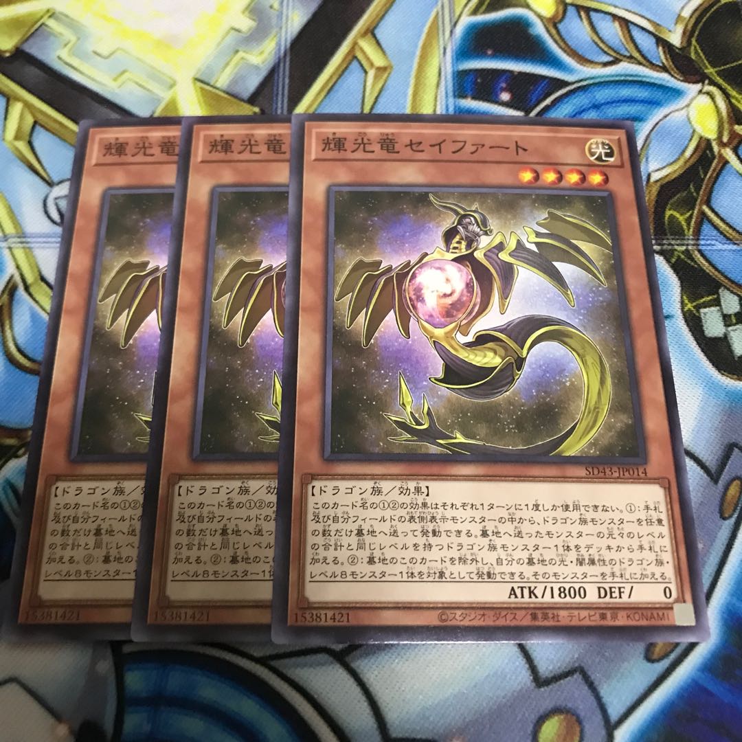 輝光竜セイファート ノーマル Hulu 3463