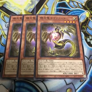 輝光竜セイファート　ノーマル　Hulu 3463