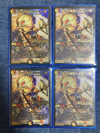 蒼き守護神 ドギラゴン閃 4枚