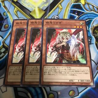 幽鬼うさぎ　ノーマル　Hulu 3465