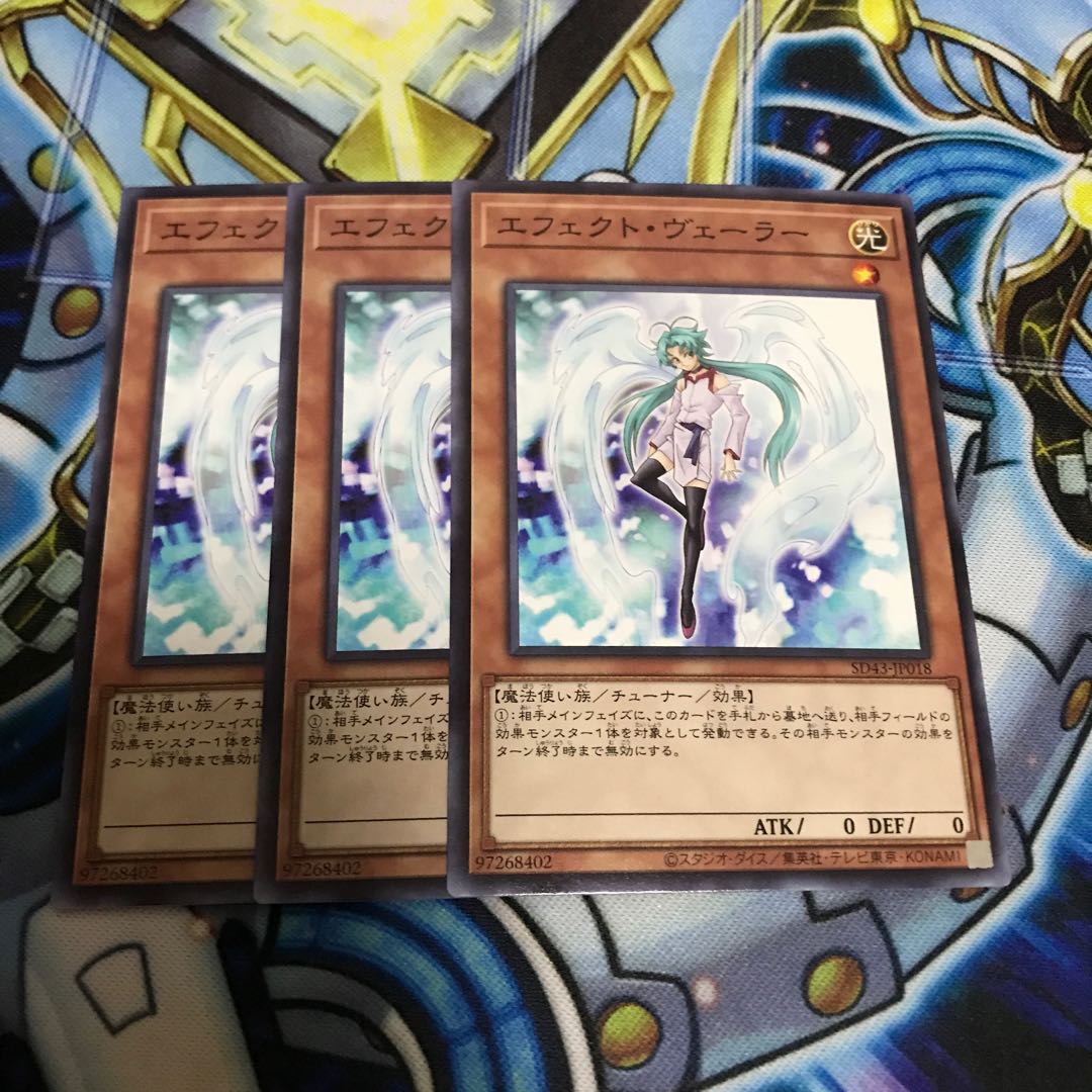 エフェクト・ヴェーラー ノーマル　Hulu 3466