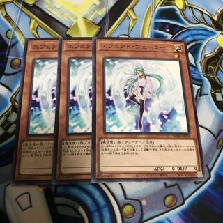 エフェクト・ヴェーラー ノーマル　Hulu 3466