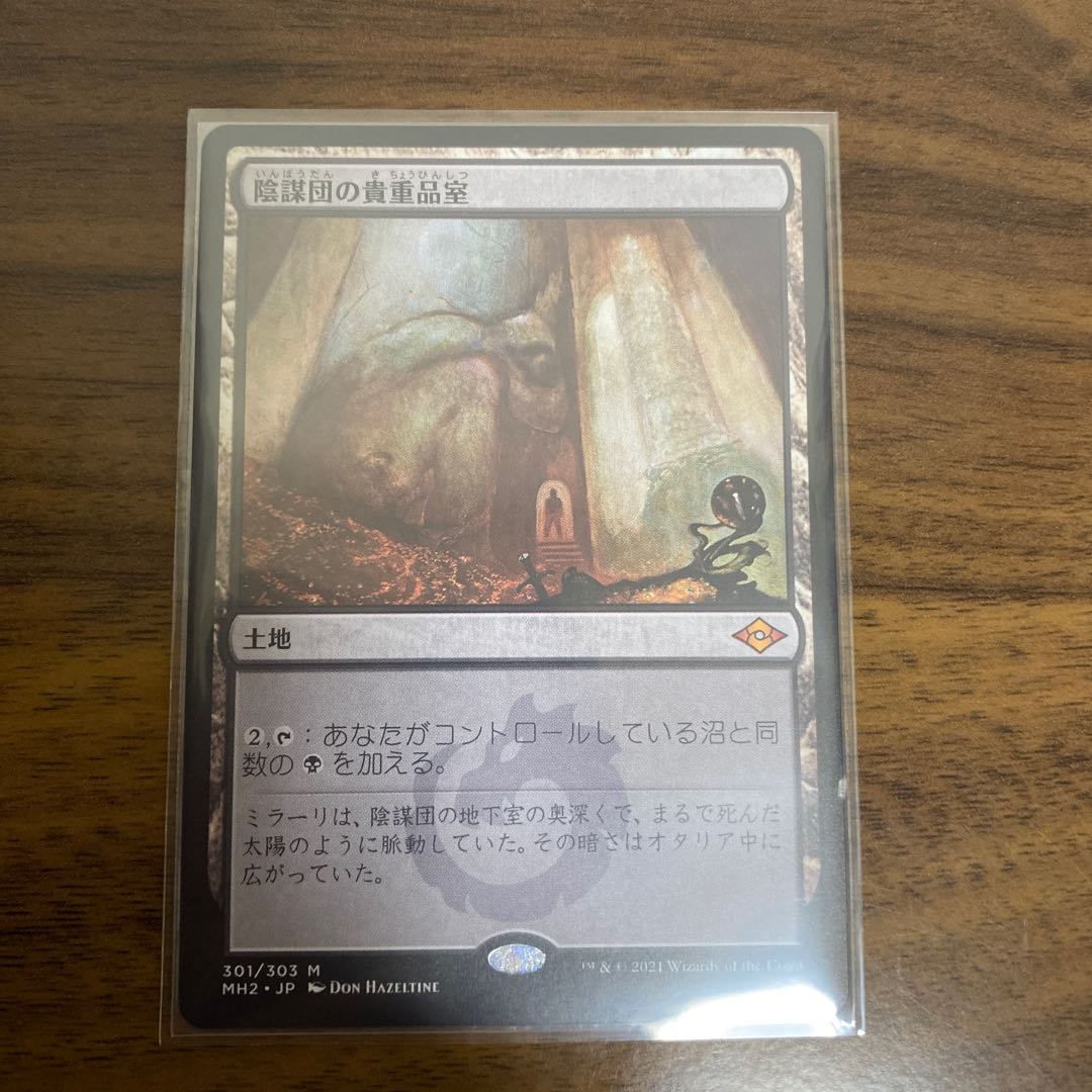 Cabal Coffers Japanese