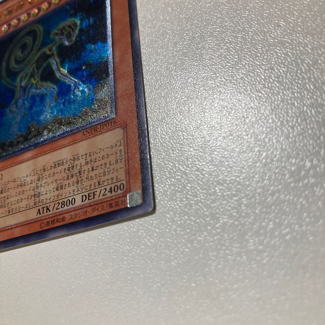 地縛神 Cusillu アルティメットレア