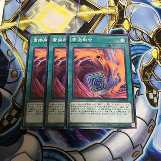 置換融合 ノーマル　Hulu 3472