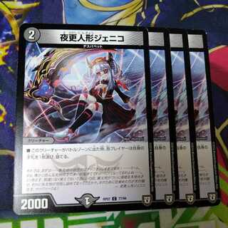 Night Sarah doll Genico 1981