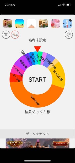 今回の当選者様はさっくん様です。