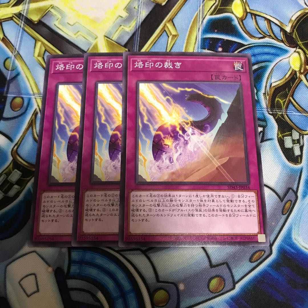 烙印の裁き ノーマル　Hulu 3475