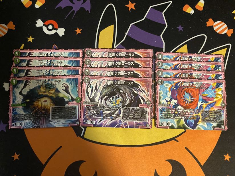 モンキュウタ アンバラン ク穹ローラス クキューローラス 黒緑ヨミジ