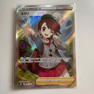 ブイマックスクライマックス ユウリ SR