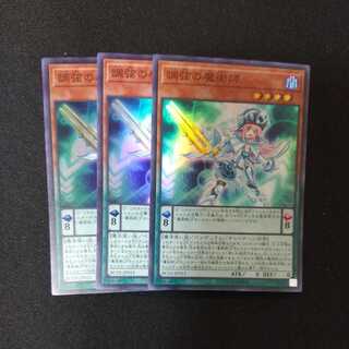 Harmonizing Magician Super Rare